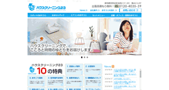 Desktop Screenshot of housecleaning23.com